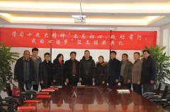 熱烈祝賀學(xué)習(xí)十九大精神 “ 不忘初心 、砥礪前行、我的心酒夢