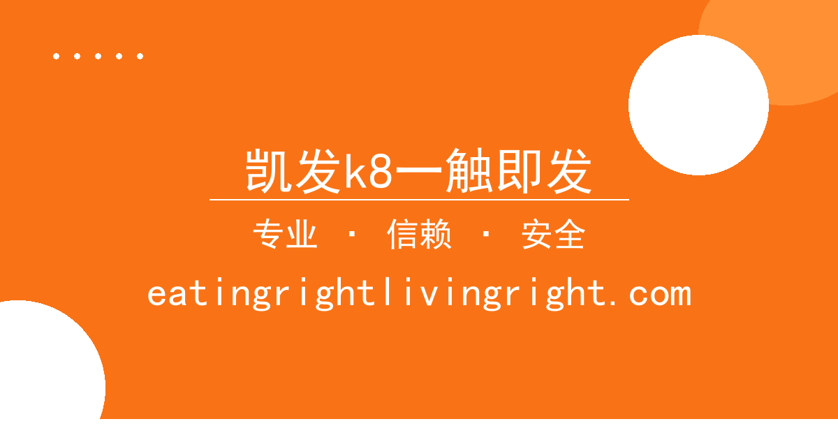 凯发k8一触即发 - 知名小说作者公开回应争议作品引发热议：最新动态与深度分析 - 配图1